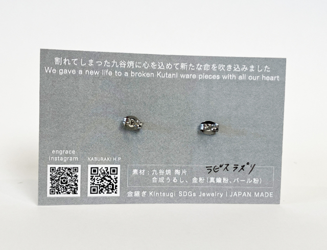 陶片アクセサリー　ピアス