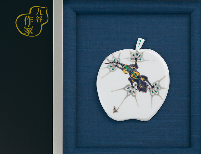 山近 泰 陶額　家守 陶額 家守/山近泰