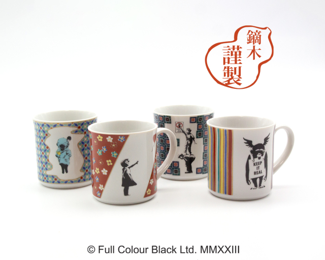 graffiti QP マグカップ 全4種】BRANDALISED マグカップ Banksy's Graffiti かぶらきでしか