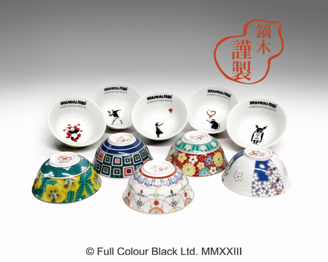 【全５種】BRANDALISED 鏑木 盃 Banksy's Graffiti