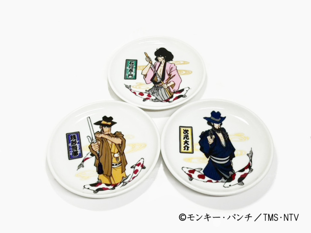 ルパン三世 和装次元＆五ェ門＆銭形豆皿3種 かぶらきでしか買えない