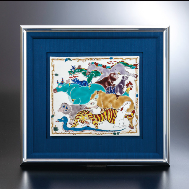 陶額・縁起十二支