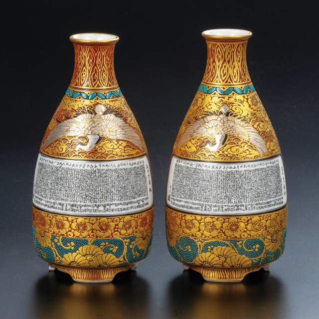 組徳利・本金盛細字入割取小紋