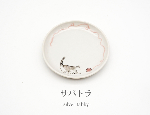 3寸皿　毛糸猫　サバトラ