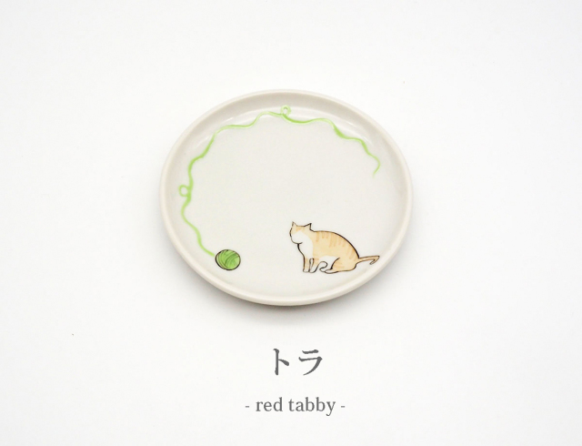 3寸皿　毛糸猫　トラ