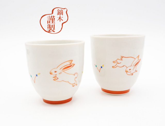 全2種類】湯呑み うさぎ かぶらきでしか買えない