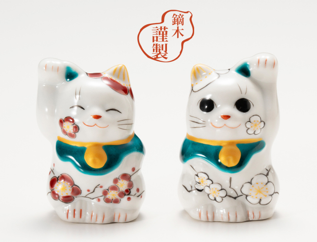 【全２種】1.5号招き猫　紅白梅