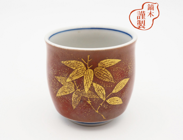 盃　釉裏金彩若竹文・赤 / 吉田美統