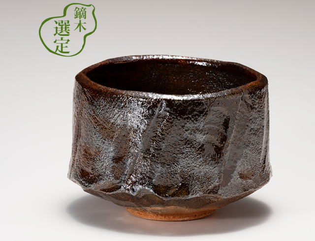 抹茶碗　飴切立 / 大樋焼