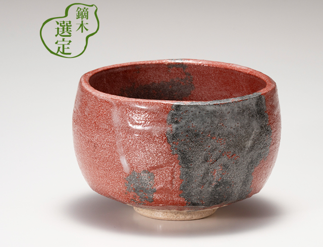 抹茶碗　赤 / 大樋焼