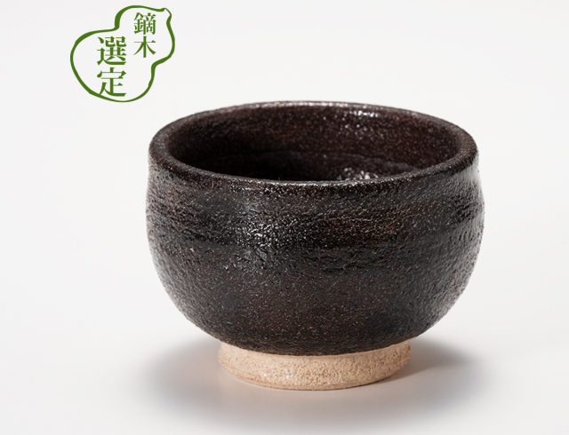 ぐい呑み　ねずみ / 大樋焼