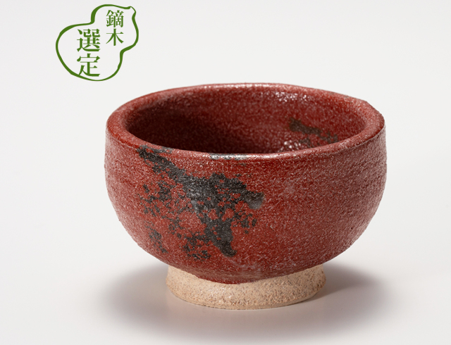 ぐい呑み　赤 / 大樋焼