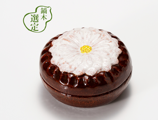 香合　小菊 / 大樋焼