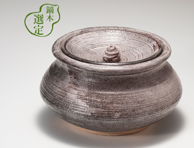 水指　ねずみ千筋 / 大樋焼