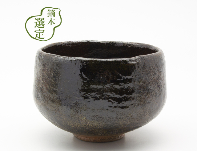 抹茶碗 (A)　飴釉 / 大樋焼