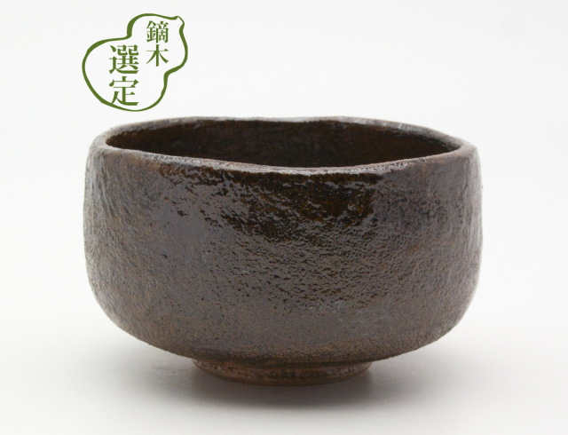 抹茶碗 (B)　飴釉 / 大樋焼