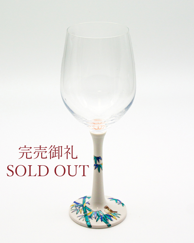 特別価格ワイングラス かぶらきでしか買えない