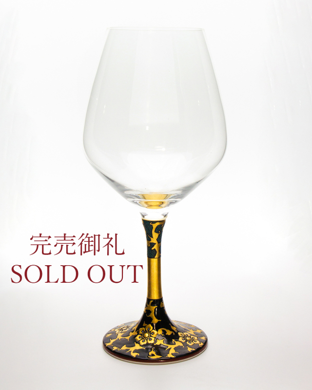 特別価格ワイングラス かぶらきでしか買えない