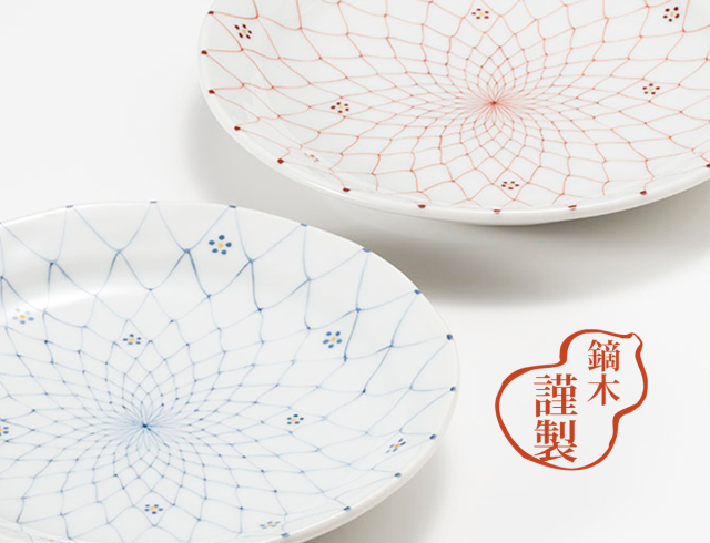 ⭐️未使用品⭐️HERMES⭐️網目模様の丸型皿 全2種類】5寸皿 網目梅鉢紋 / 梅村めぐみ かぶらきでしか買えない