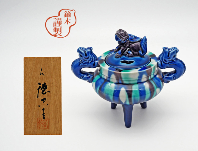 獅子つまみ三ツ足香炉　燿彩（木札付）/ 三代・徳田八十吉