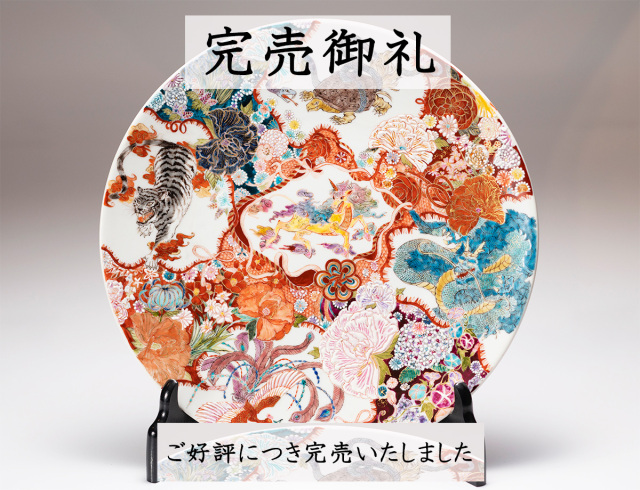 藤木さん五神完売