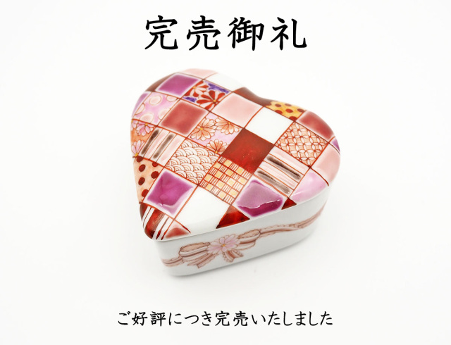 期間限定※終了 / 1点もの》小物入れ ハート / 藤木美里 かぶらきでしか