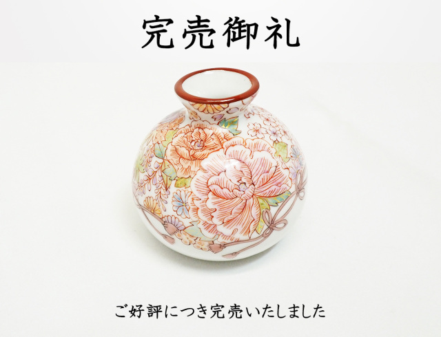 藤木さん花詰一輪完売