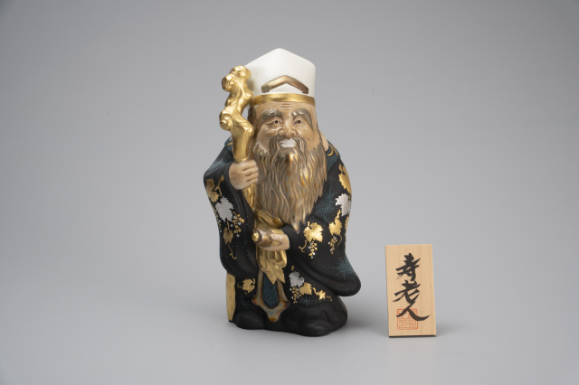 寿老人・白金盛葡萄図青粒