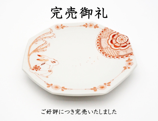 太田さん月とうさぎ完売