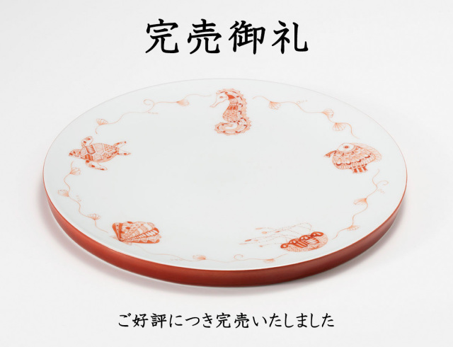 太田さん海プレート完売