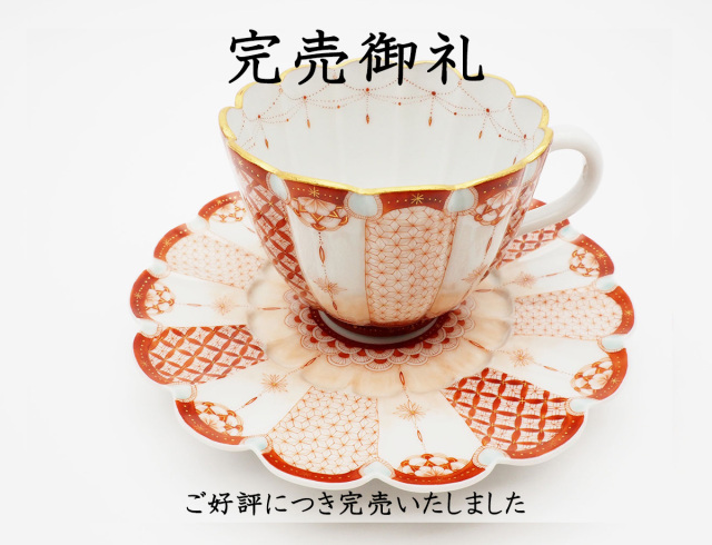 太田さん夕霧カップ完売