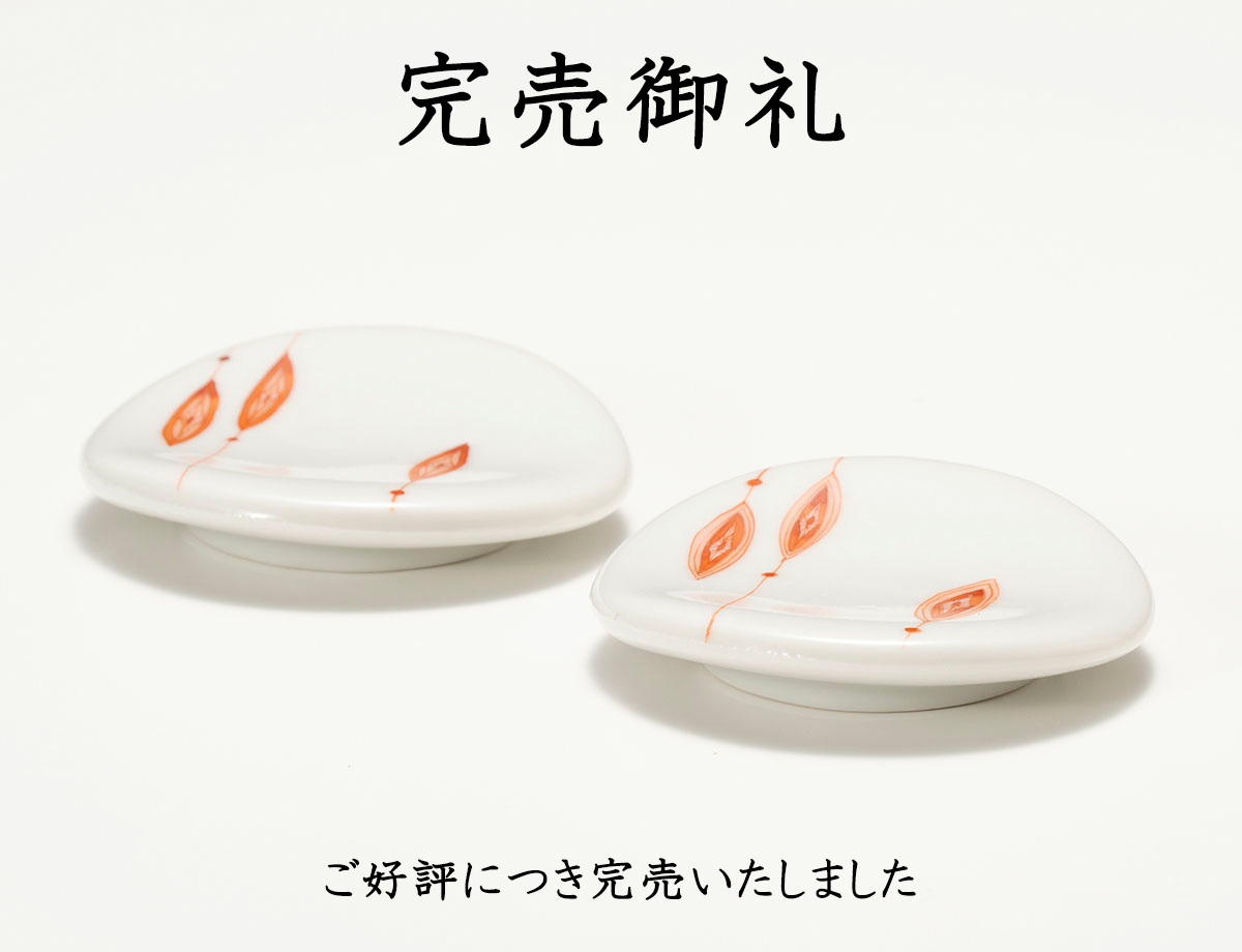 太田さん七宝箸置き完売