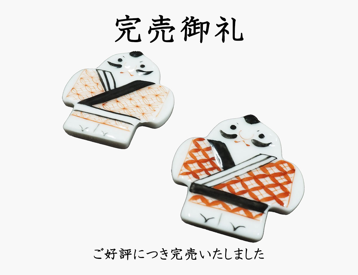 太田さん凧揚げ完売