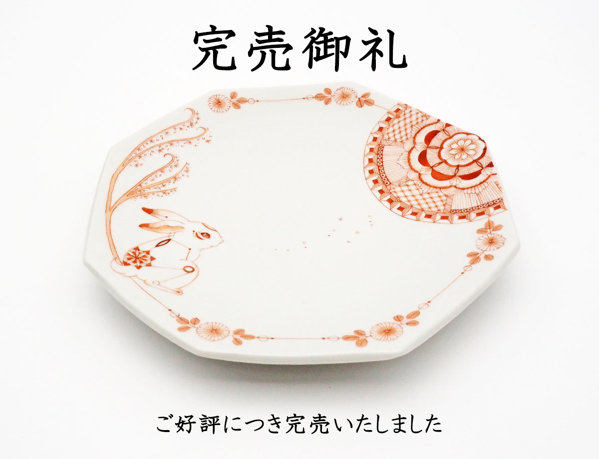 太田さん月とうさぎ完売