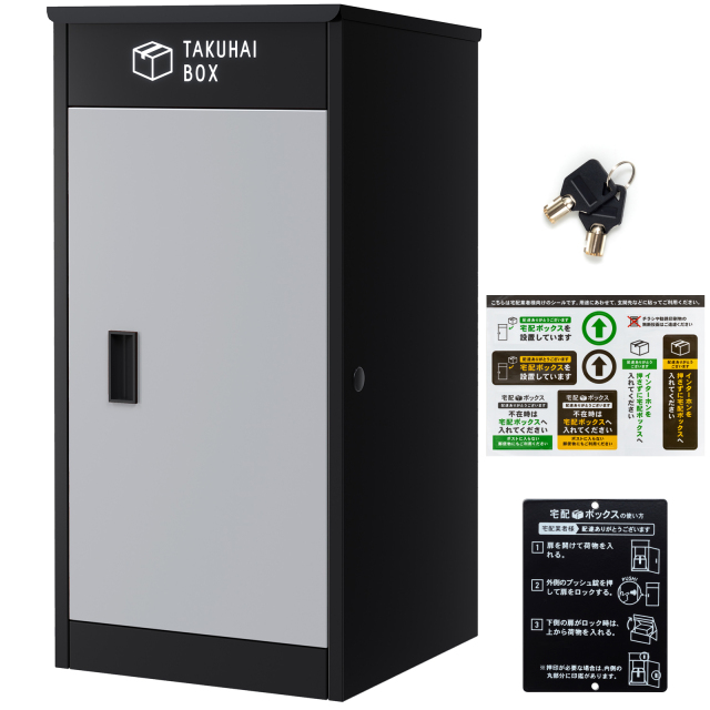 選べる5色】上開き宅配ボックス