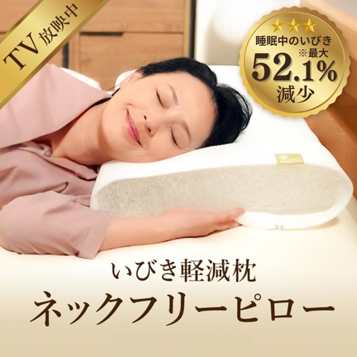 スリープエンリッチ ネックフリーピロー（2個セット）