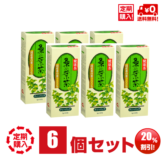 桑の葉茶ハードボックス6箱まとめ割り