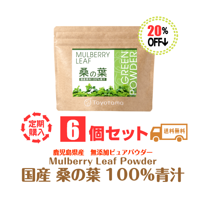 桑の葉青汁90g6セット定期購入20％割引