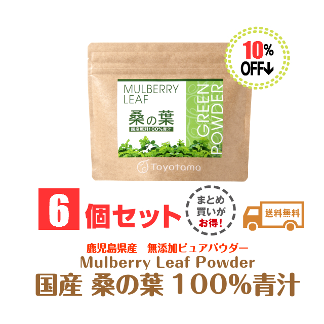 桑の葉青汁90g6セットまとめ