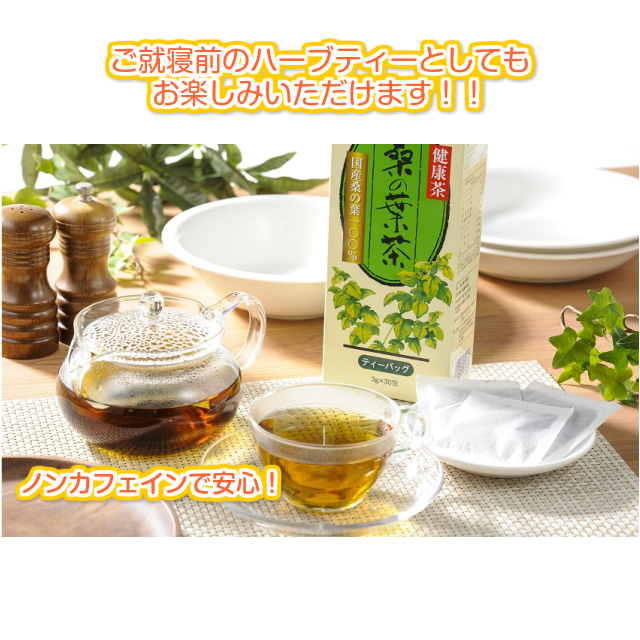 国産 桑の葉茶ハードボックス 3ｇ 30 糖質対策のノンカフェイン健康茶 桑の葉茶の老舗 トヨタマ健康食品公式オンラインショップ