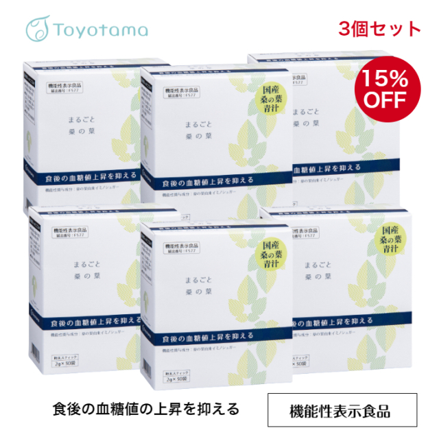 麹まるごと贅沢青汁 6箱セット 新品未開封 公式麹まるごと贅沢青汁