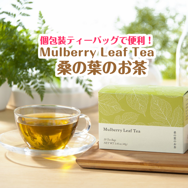 桑の葉のお茶スマホバナー