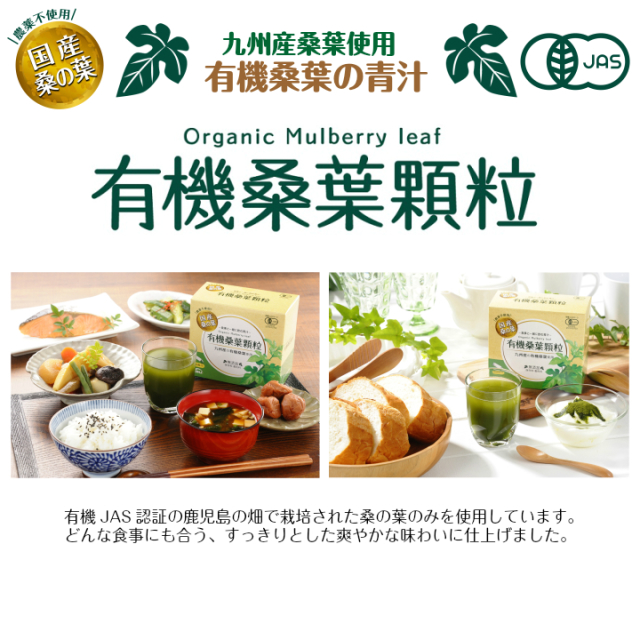 有機桑葉顆粒top