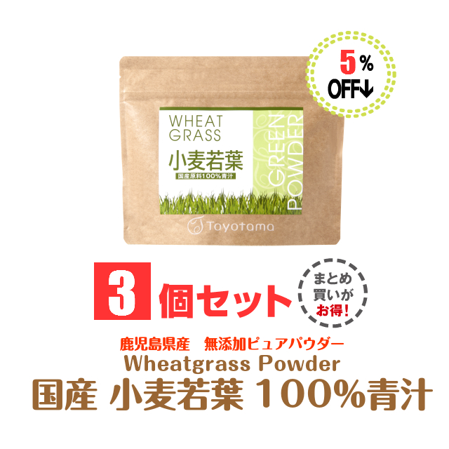 小麦若葉青汁まとめ3セット商品画像