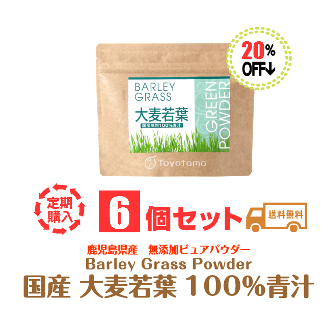大麦若葉青汁6セット定期購入20％割引