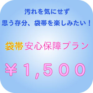 付け下げ レンタル 色無地 結婚式 訪問着 袋帯