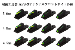 APS-3 フロントサイトブロック 射撃の女神 ブロンズ 彫金加工 ワンオフ