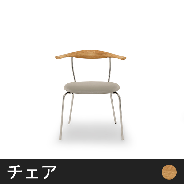 Kurt チェア RiRi LBR_ST