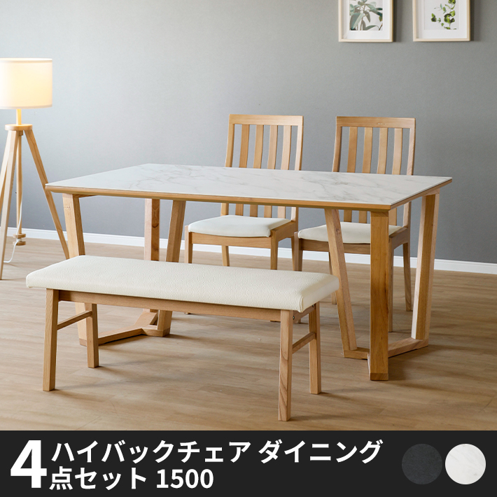 Oliviaハイバックチェアダイニング4点セット 1500