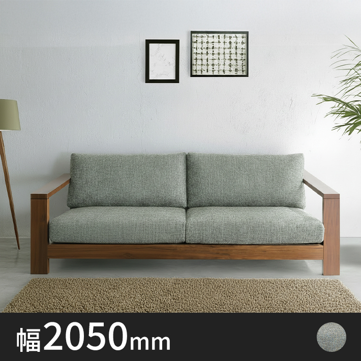 Olivia木枠ファブリック3人掛けソファ幅2050